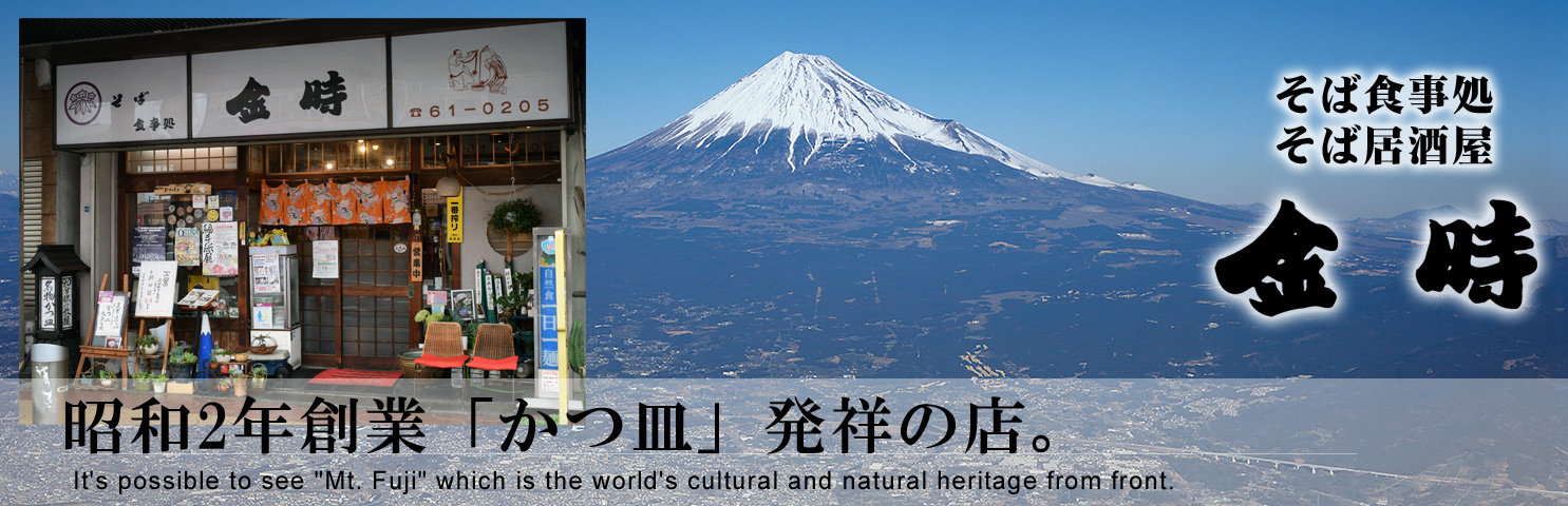 昭和2年創業、「秘密のケンミンSHOW」で紹介された『かつ皿』は当店発祥