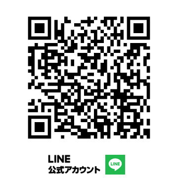 LINE公式QRコード