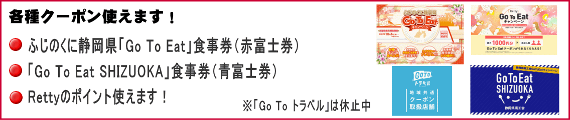 各種クーポン使えます！